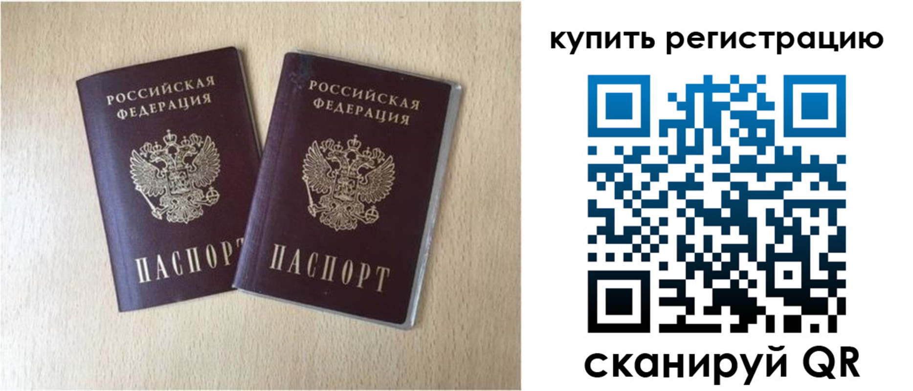 временная регистрация гарантия в ЕАО
