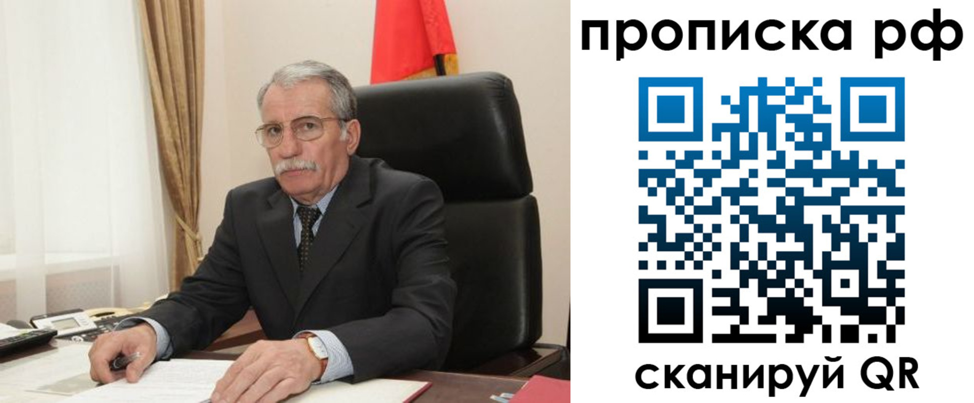 где прописаться в ЕАО